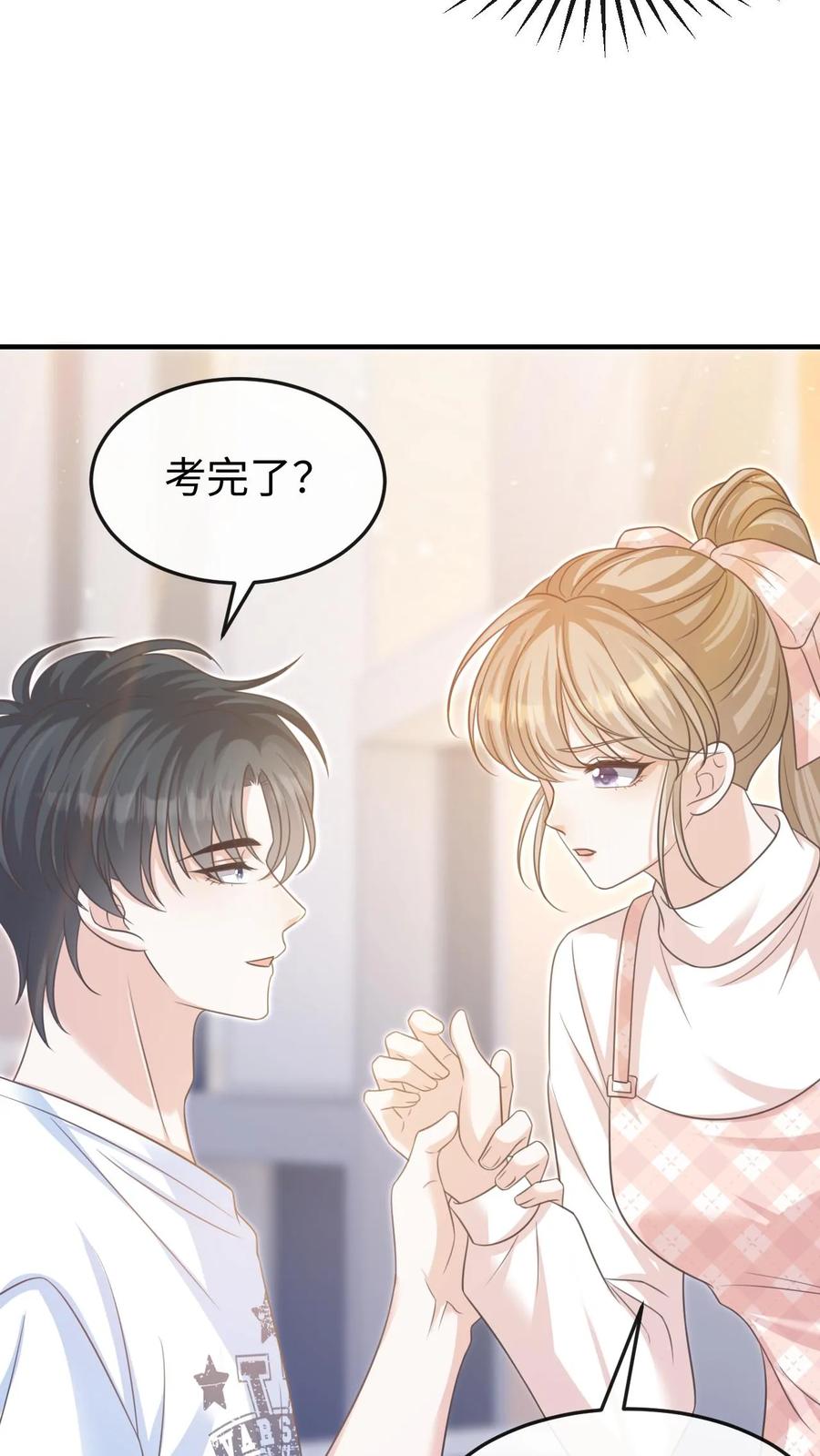 炙热沦陷！ - 第62话 笙笙就该过得幸福 - 第18张图