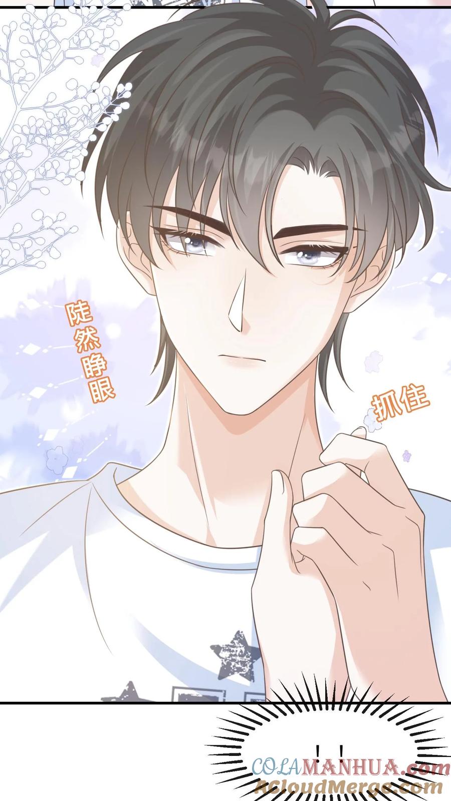 炙热沦陷！ - 第62话 笙笙就该过得幸福 - 第17张图