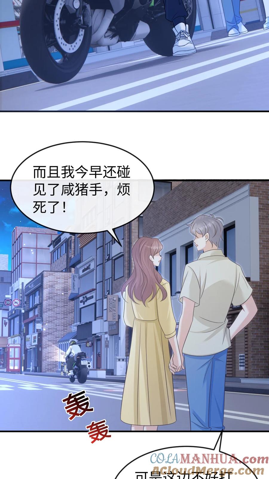 炙热沦陷！ - 第62话 笙笙就该过得幸福 - 第3张图