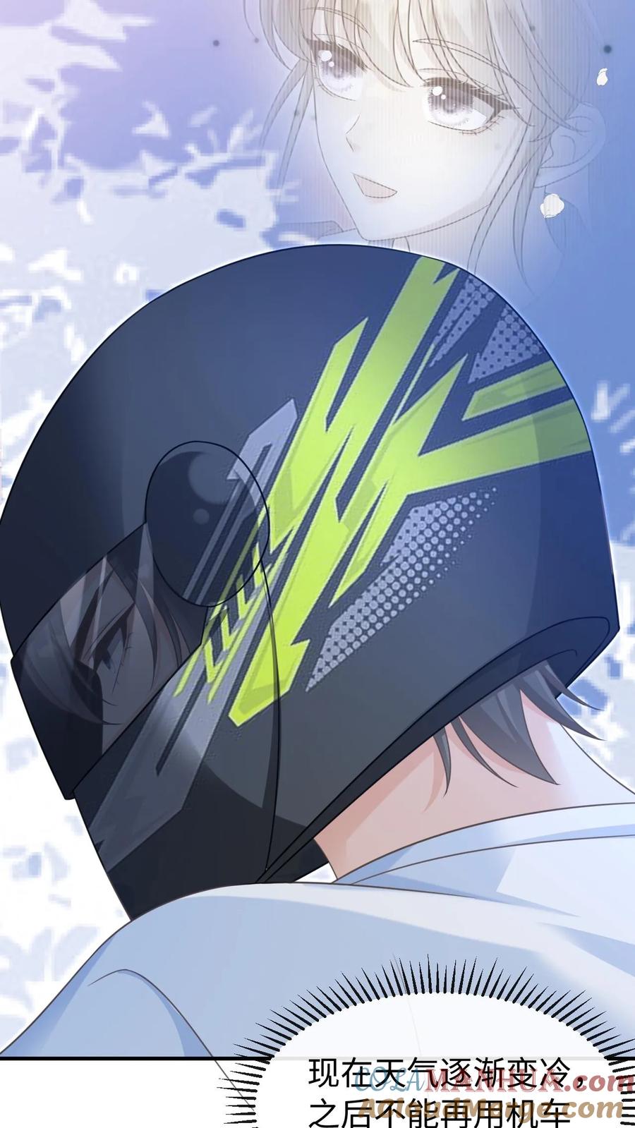 炙热沦陷！ - 第62话 笙笙就该过得幸福 - 第5张图