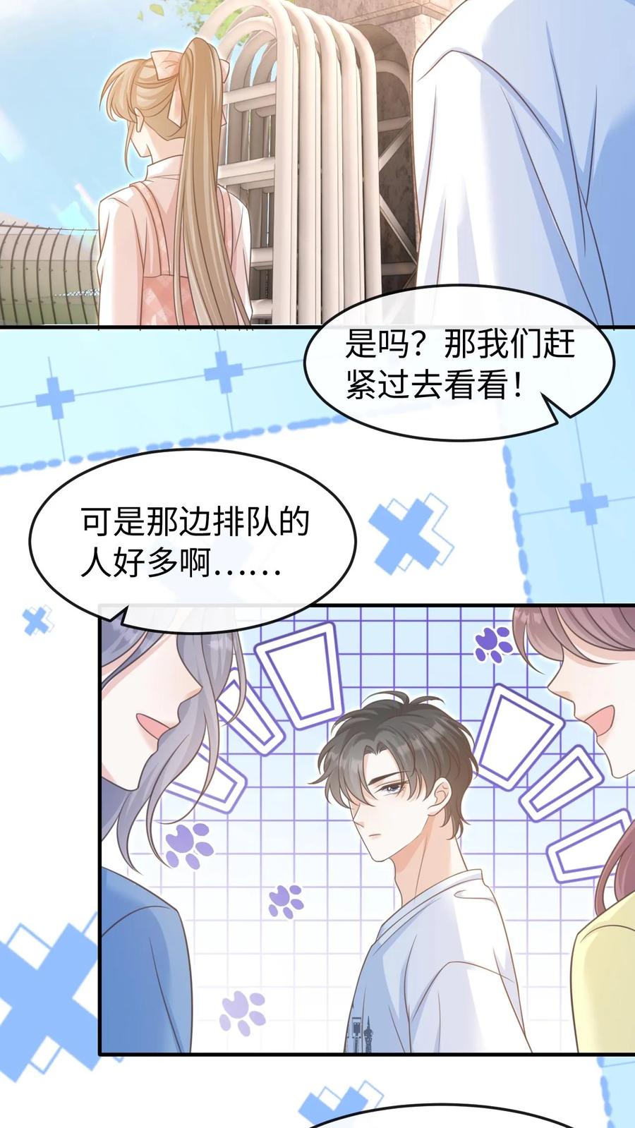 炙热沦陷！ - 第62话 笙笙就该过得幸福 - 第10张图