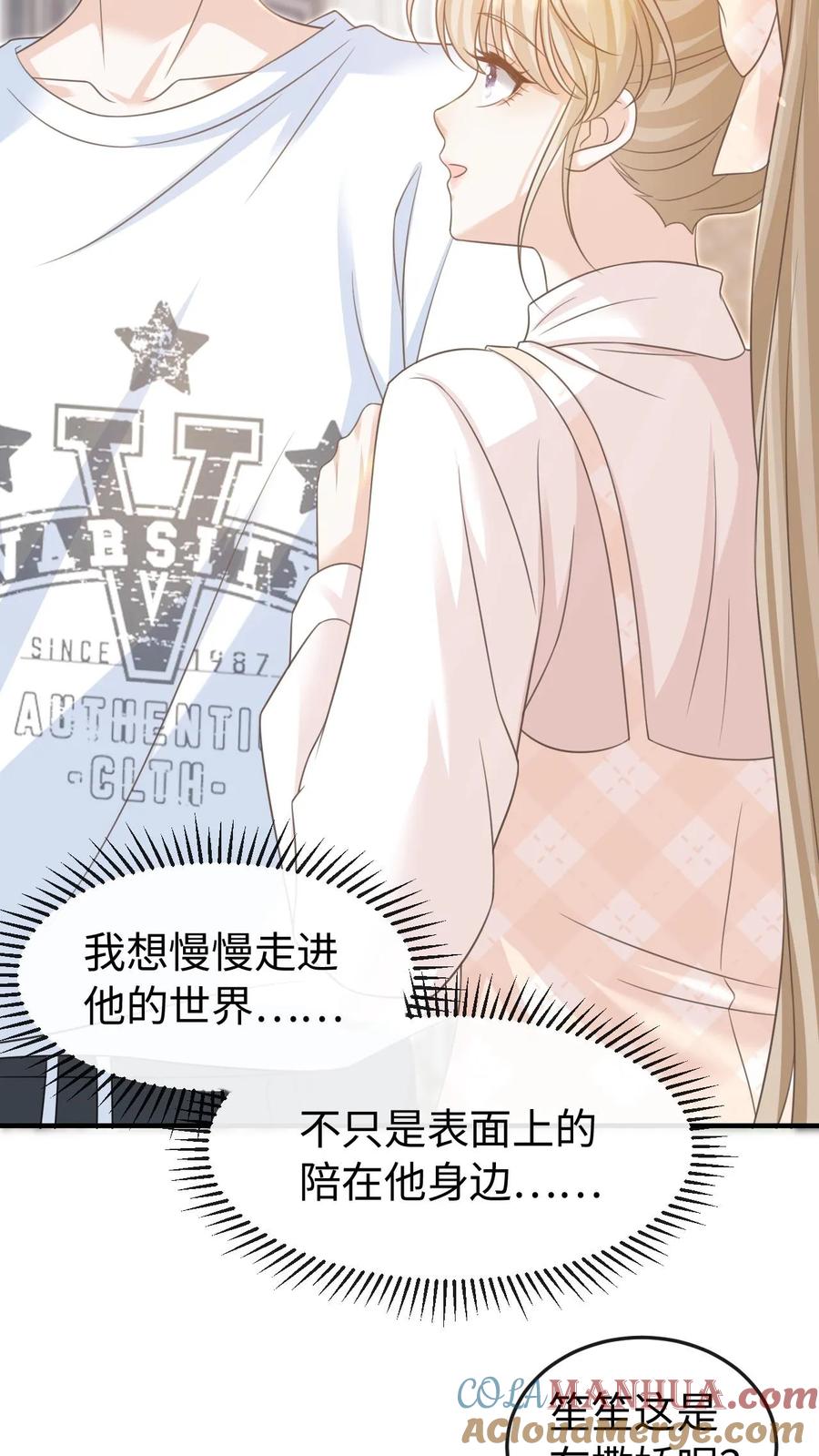 炙热沦陷！ - 第63话 我的女朋友 - 第9张图