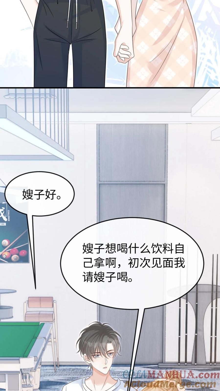 炙热沦陷！ - 第63话 我的女朋友 - 第17张图