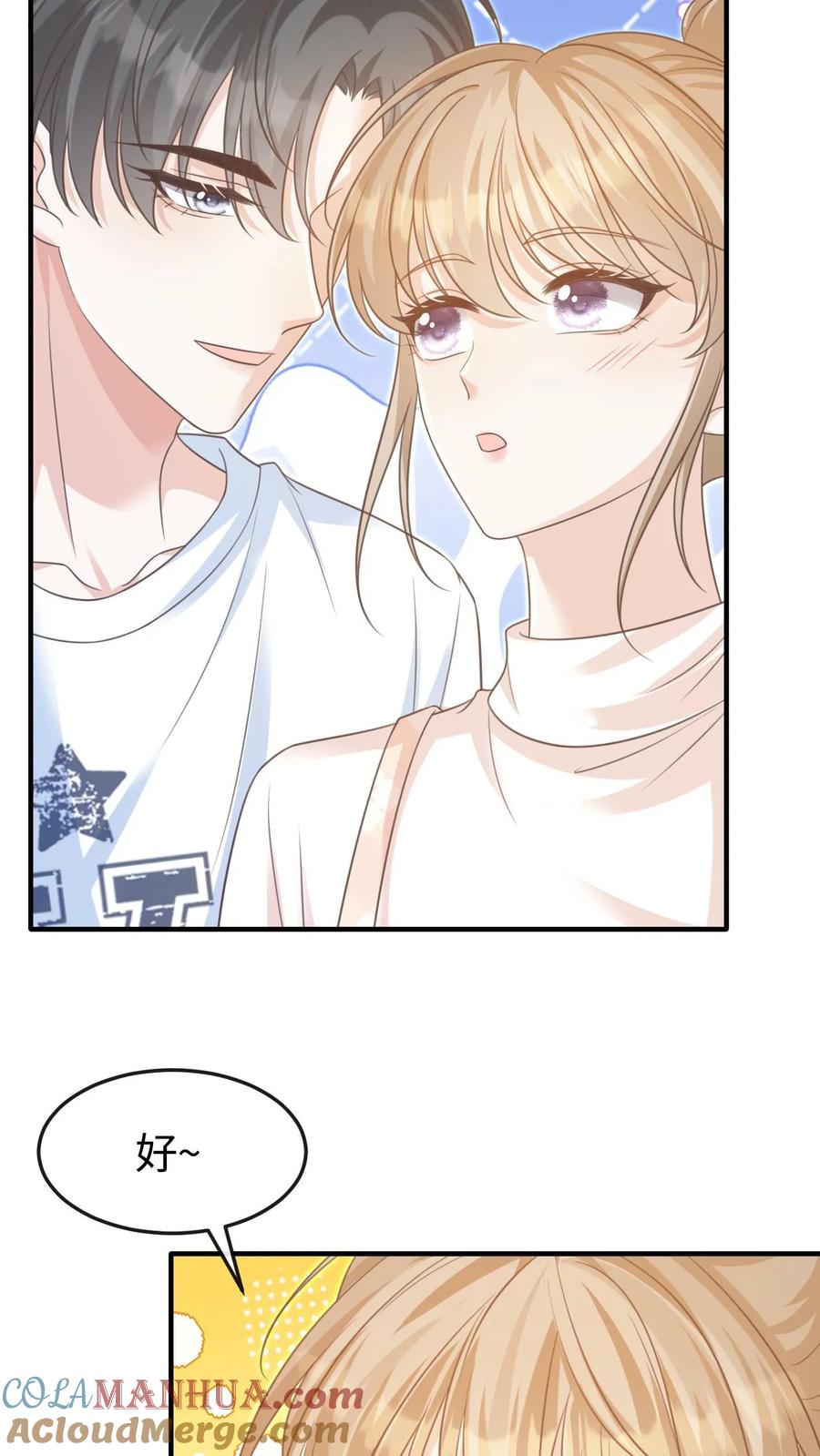 炙热沦陷！ - 第63话 我的女朋友 - 第21张图