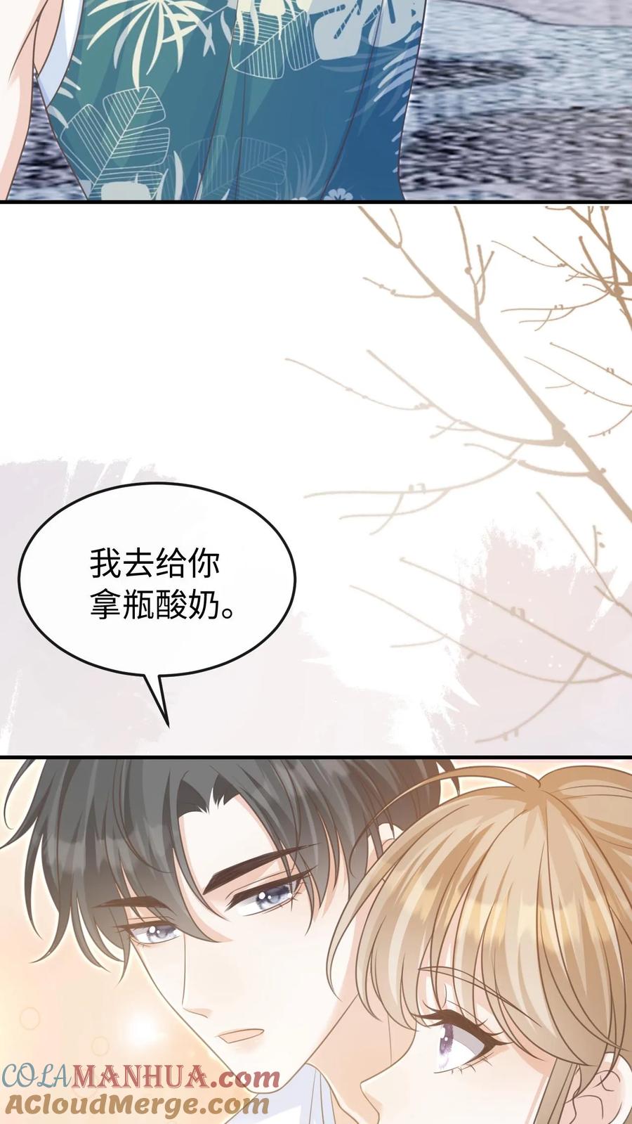 炙热沦陷！ - 第63话 我的女朋友 - 第19张图