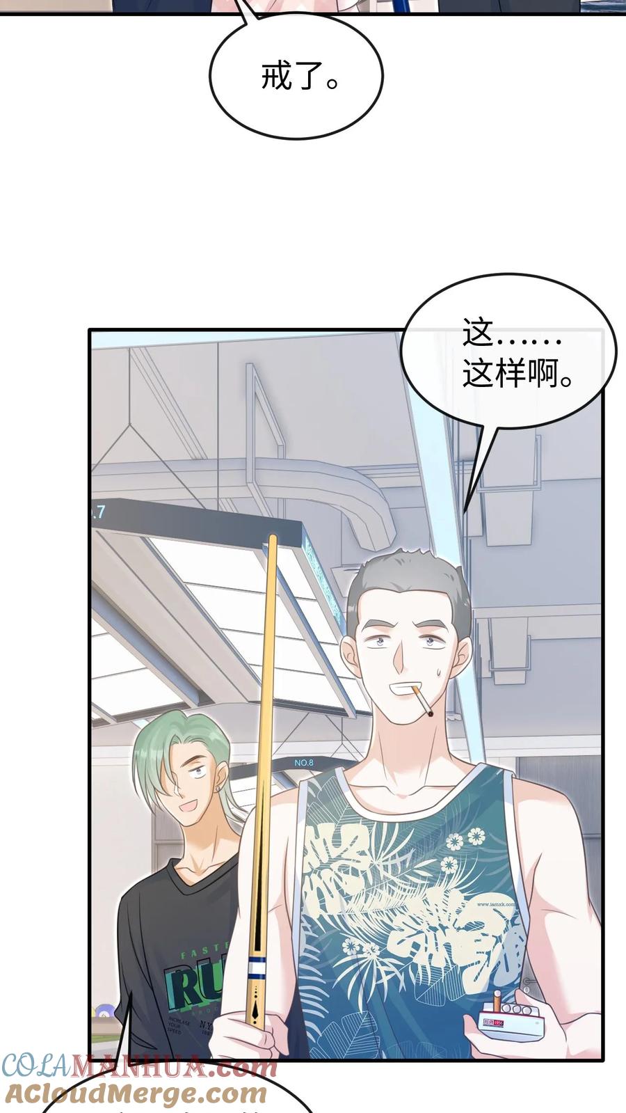 炙热沦陷！ - 第63话 我的女朋友 - 第15张图