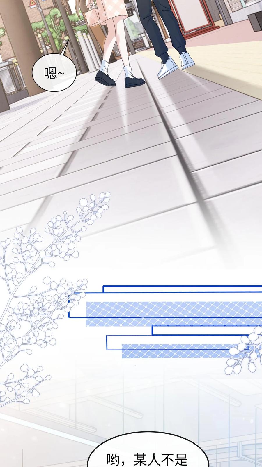 炙热沦陷！ - 第63话 我的女朋友 - 第12张图