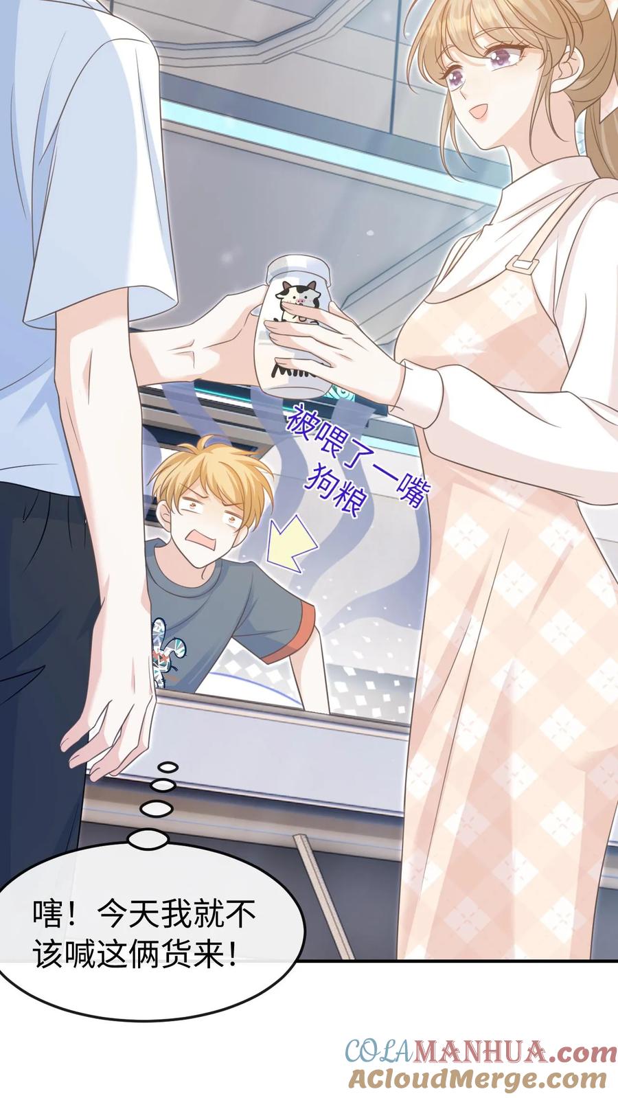 炙热沦陷！ - 第63话 我的女朋友 - 第27张图