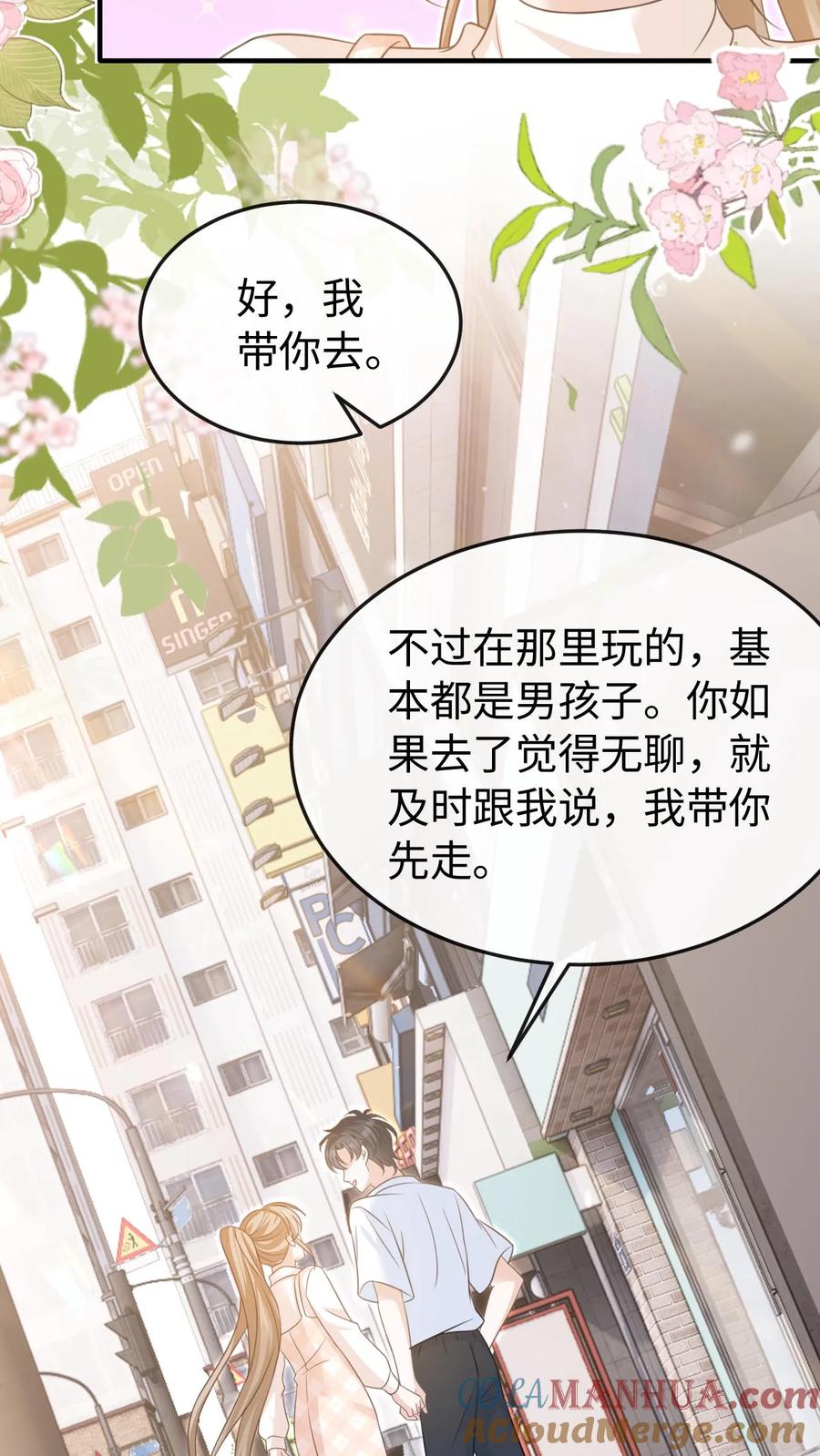 炙热沦陷！ - 第63话 我的女朋友 - 第11张图