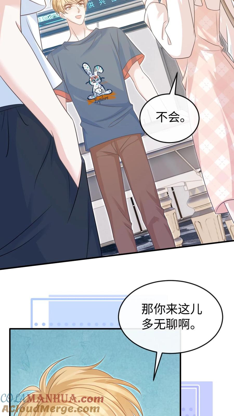 炙热沦陷！ - 第63话 我的女朋友 - 第23张图