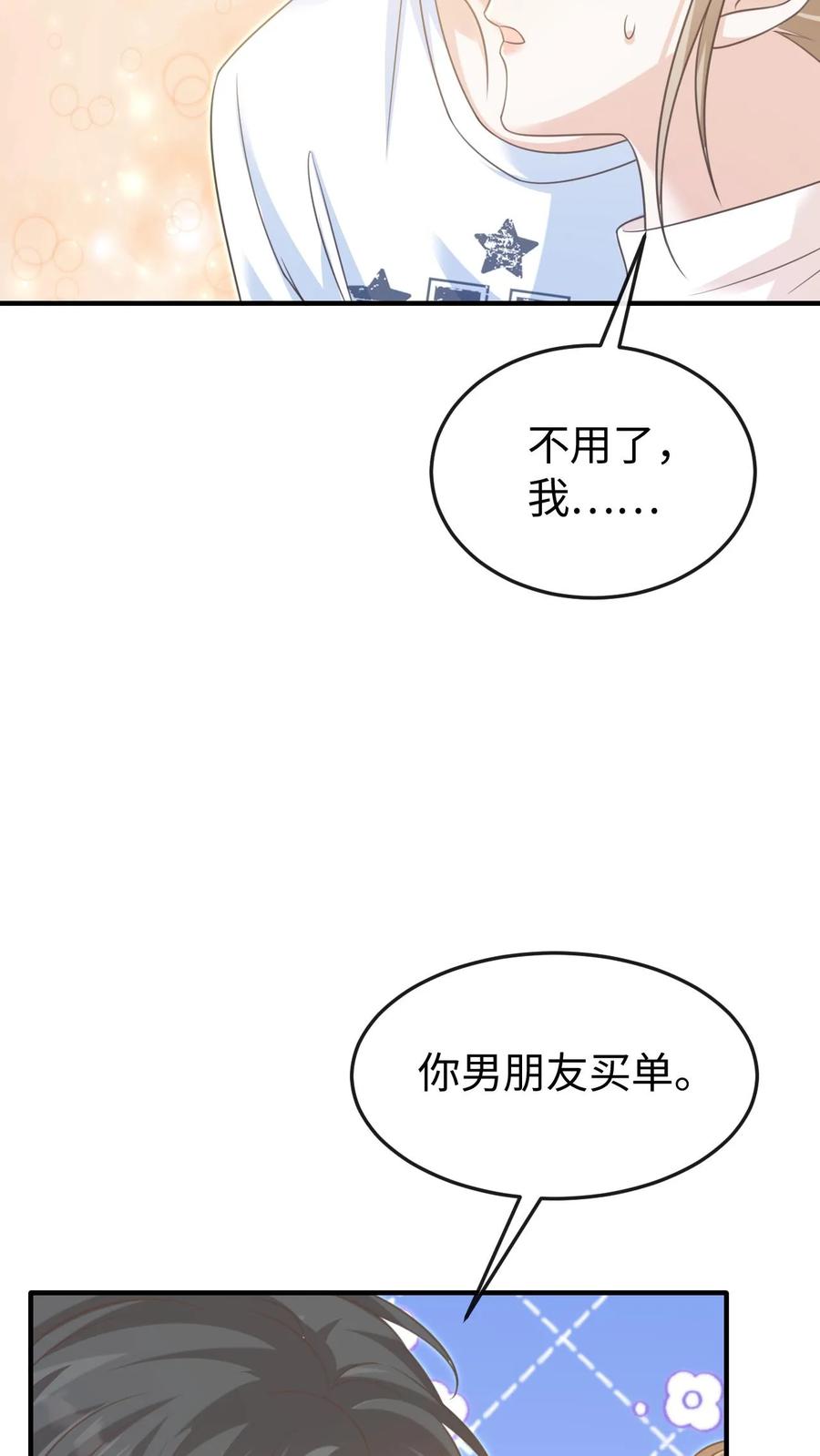 炙热沦陷！ - 第63话 我的女朋友 - 第20张图