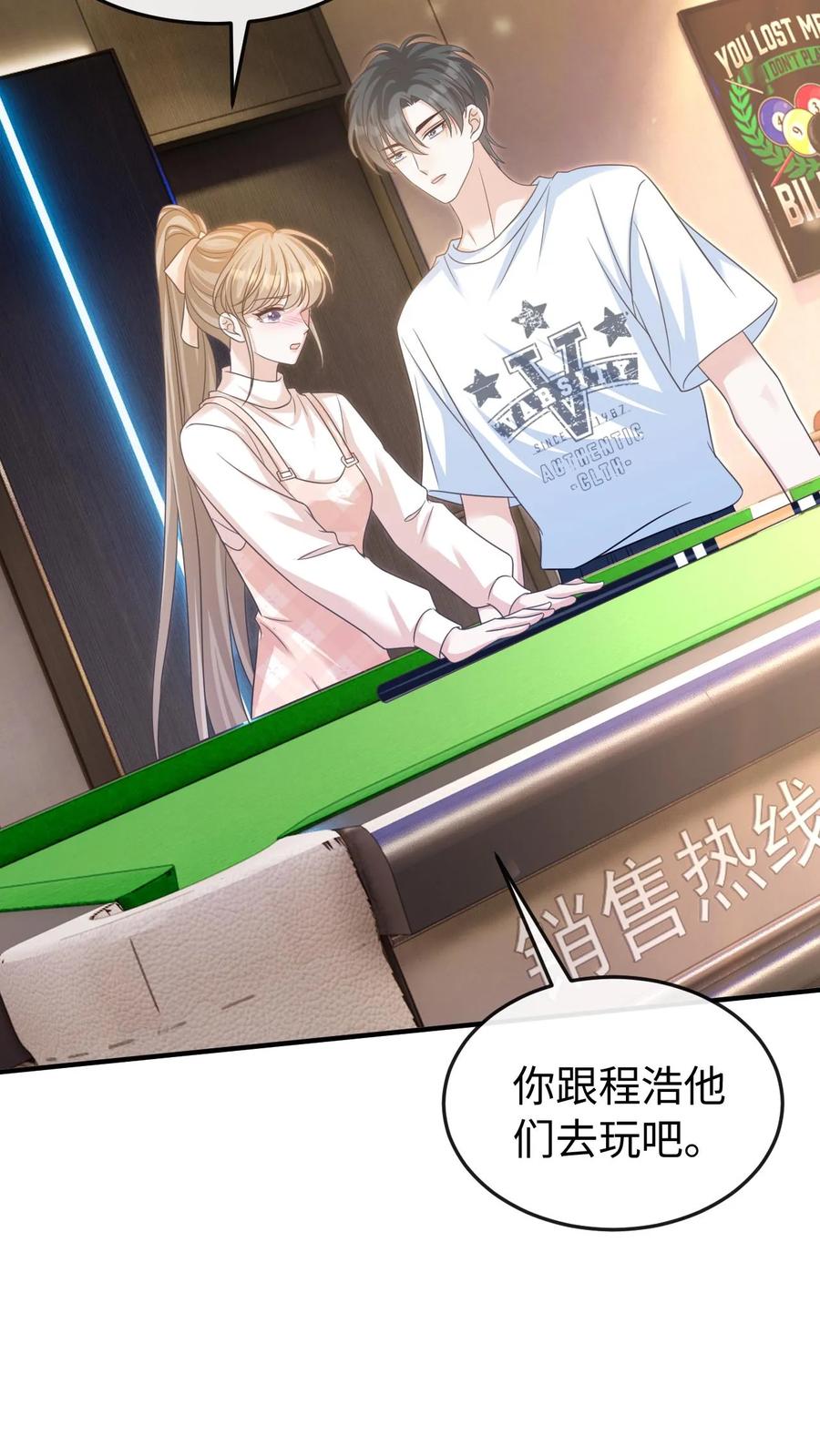 炙热沦陷！ - 第64话 手把手教你 - 第20张图