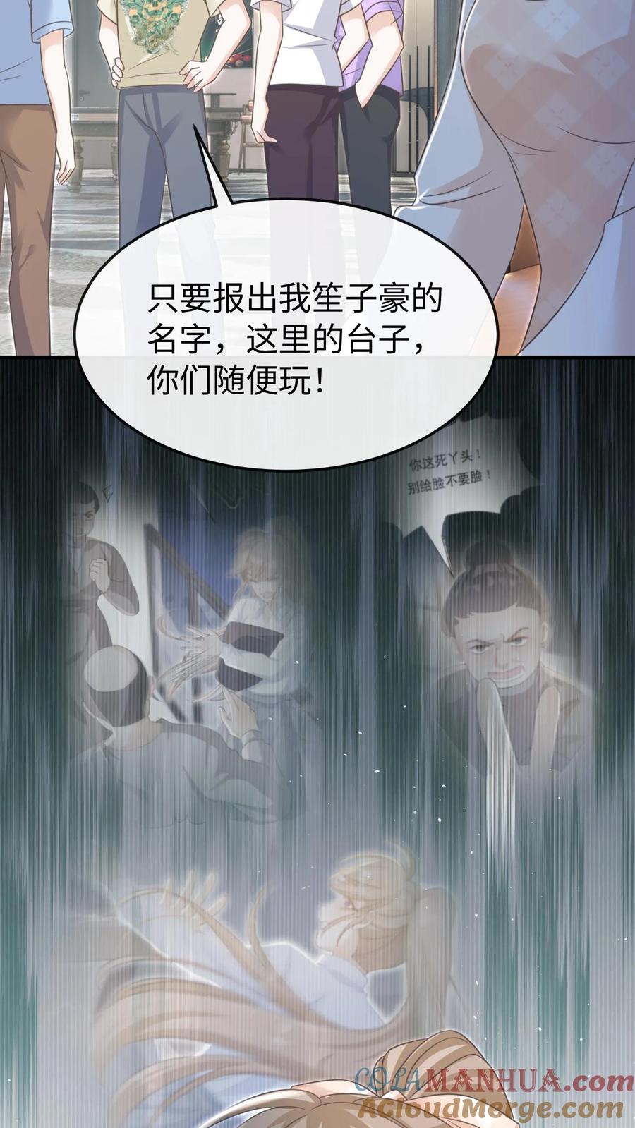 炙热沦陷！ - 第64话 手把手教你 - 第25张图