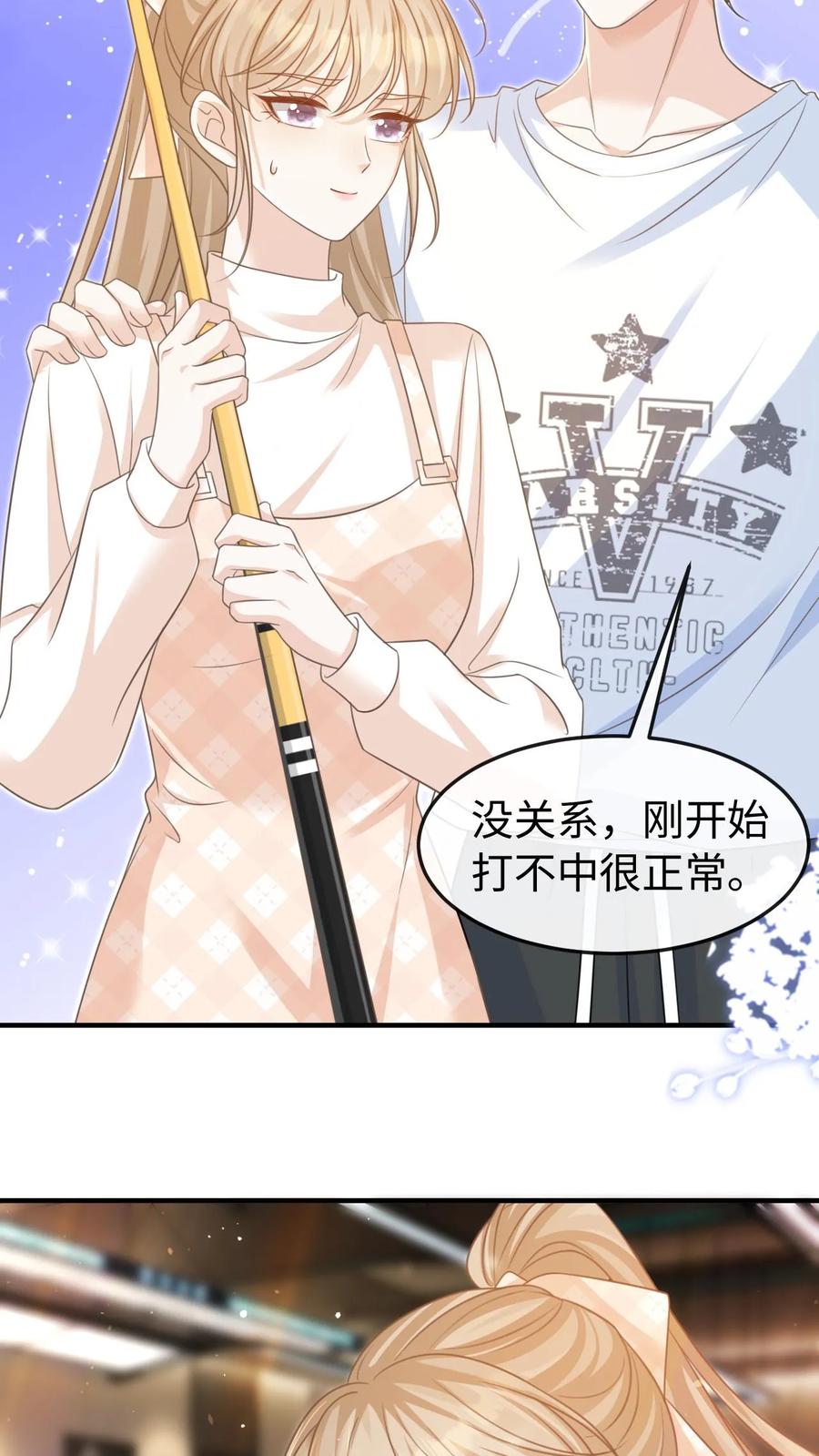 炙热沦陷！ - 第64话 手把手教你 - 第4张图