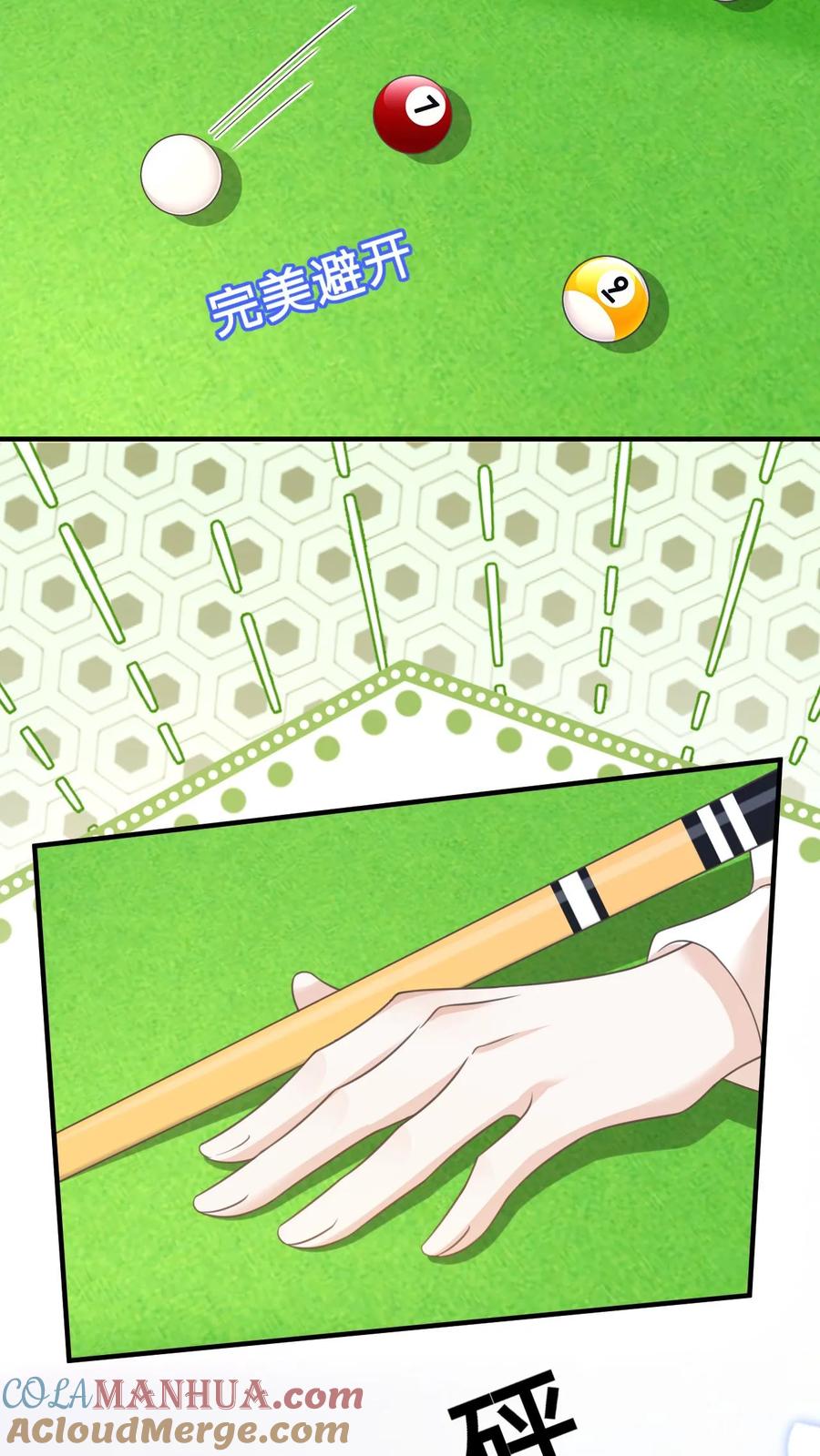 炙热沦陷！ - 第64话 手把手教你 - 第9张图