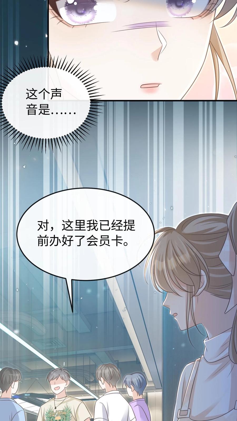 炙热沦陷！ - 第64话 手把手教你 - 第24张图