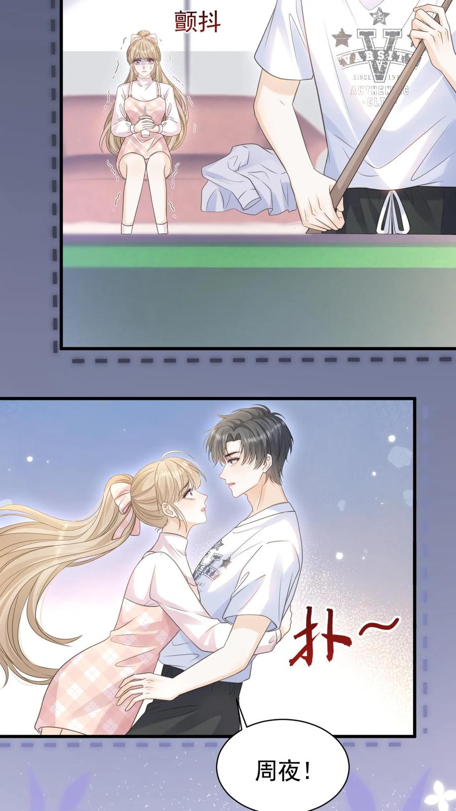 炙热沦陷！ - 第65话 笙歌的秘密 - 第4张图