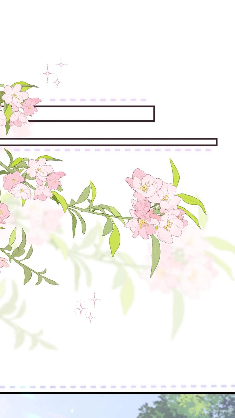 炙热沦陷！ - 第65话 笙歌的秘密 - 第10张图