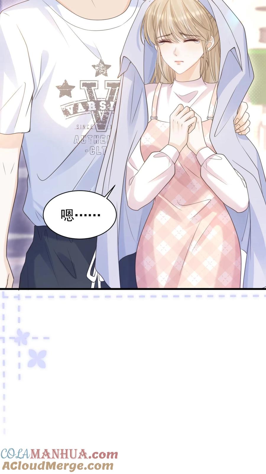 炙热沦陷！ - 第65话 笙歌的秘密 - 第9张图