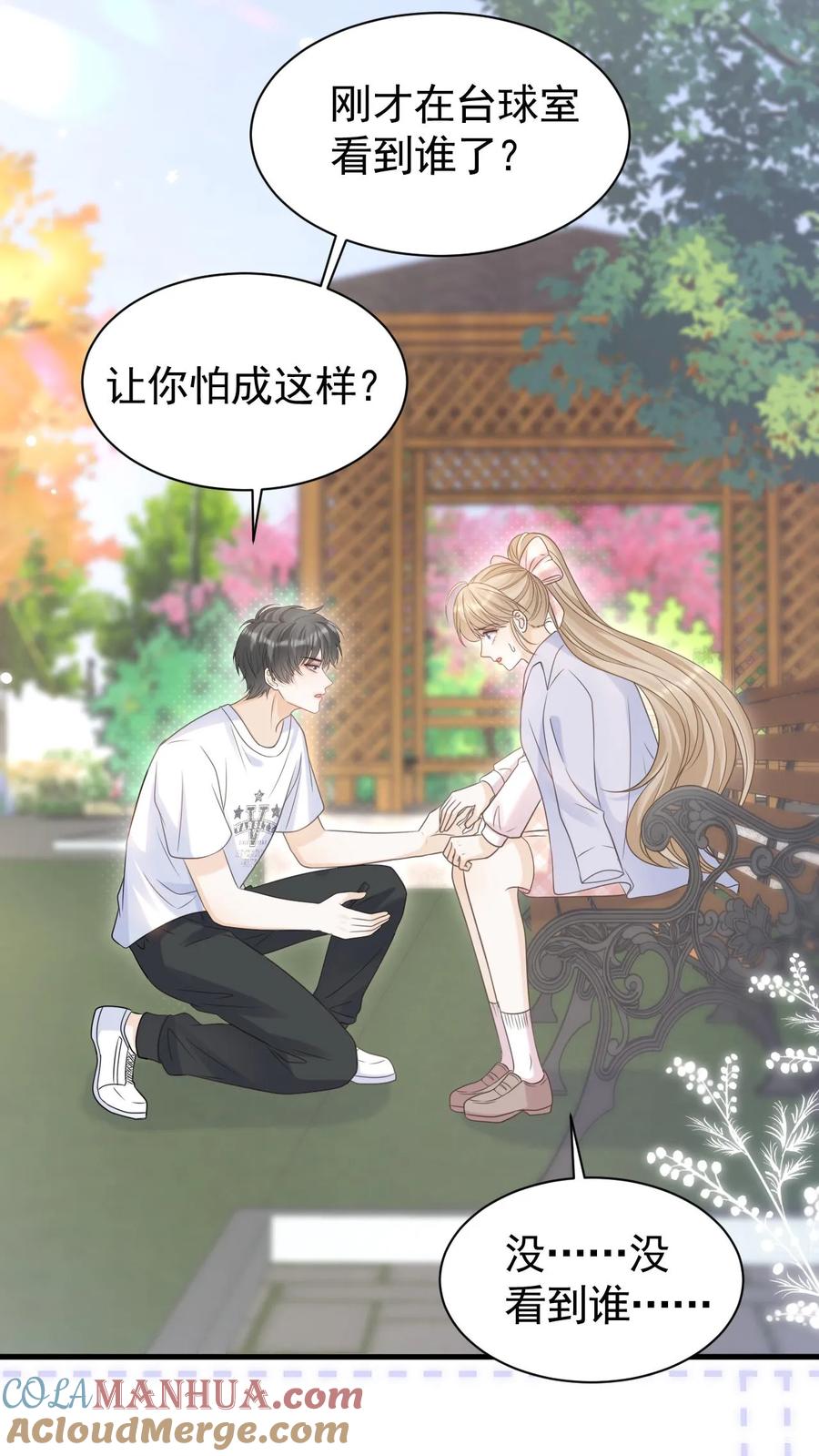 炙热沦陷！ - 第65话 笙歌的秘密 - 第11张图