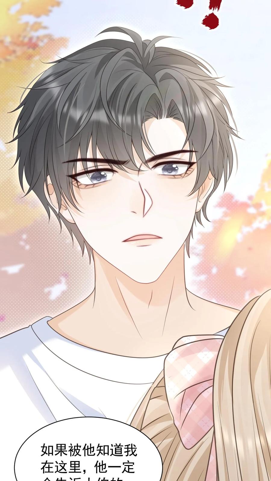 炙热沦陷！ - 第65话 笙歌的秘密 - 第24张图