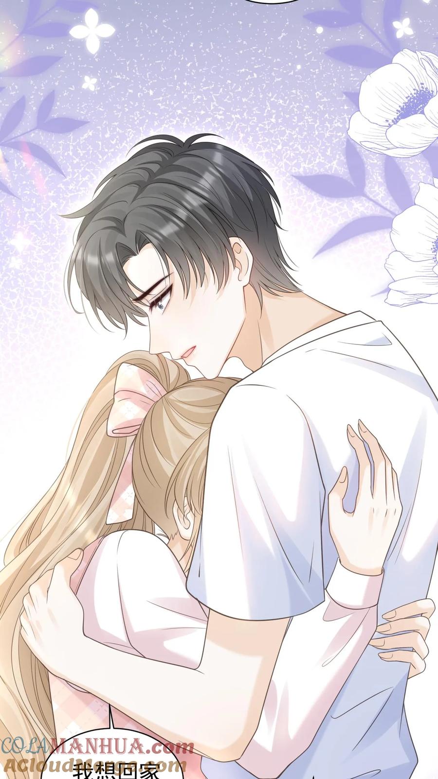 炙热沦陷！ - 第65话 笙歌的秘密 - 第5张图