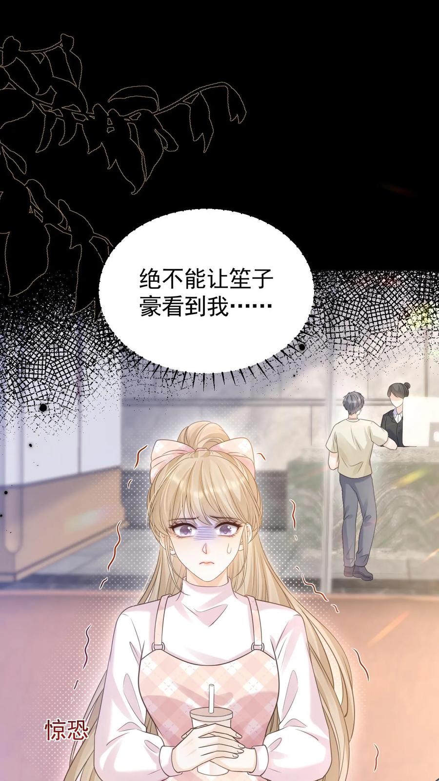 炙热沦陷！ - 第65话 笙歌的秘密 - 第2张图