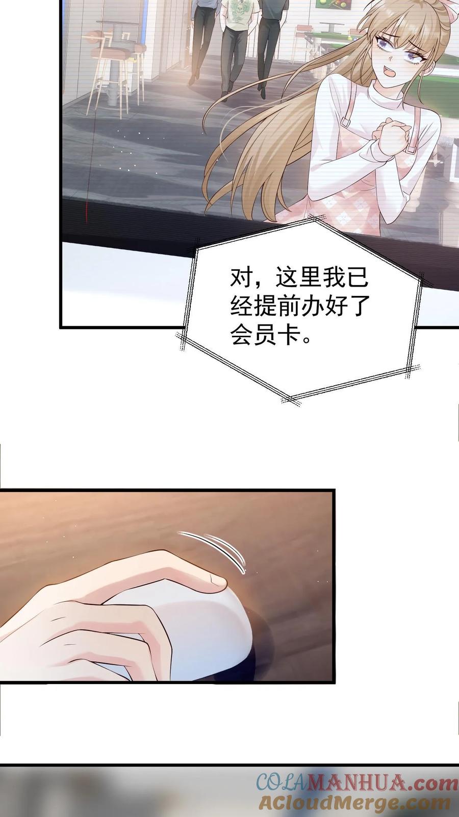 炙热沦陷！ - 第66话 不想再失去你 - 第23张图