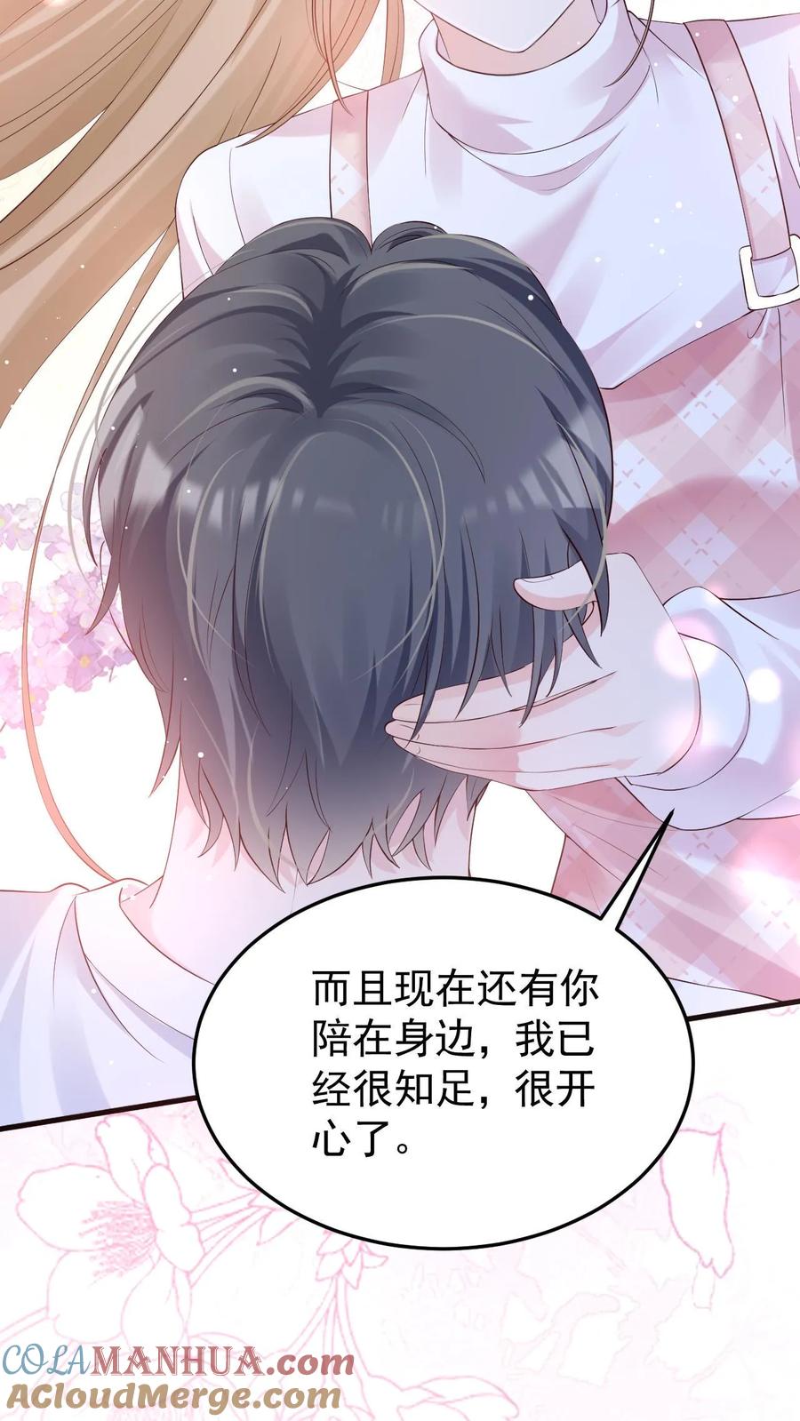 炙热沦陷！ - 第66话 不想再失去你 - 第7张图