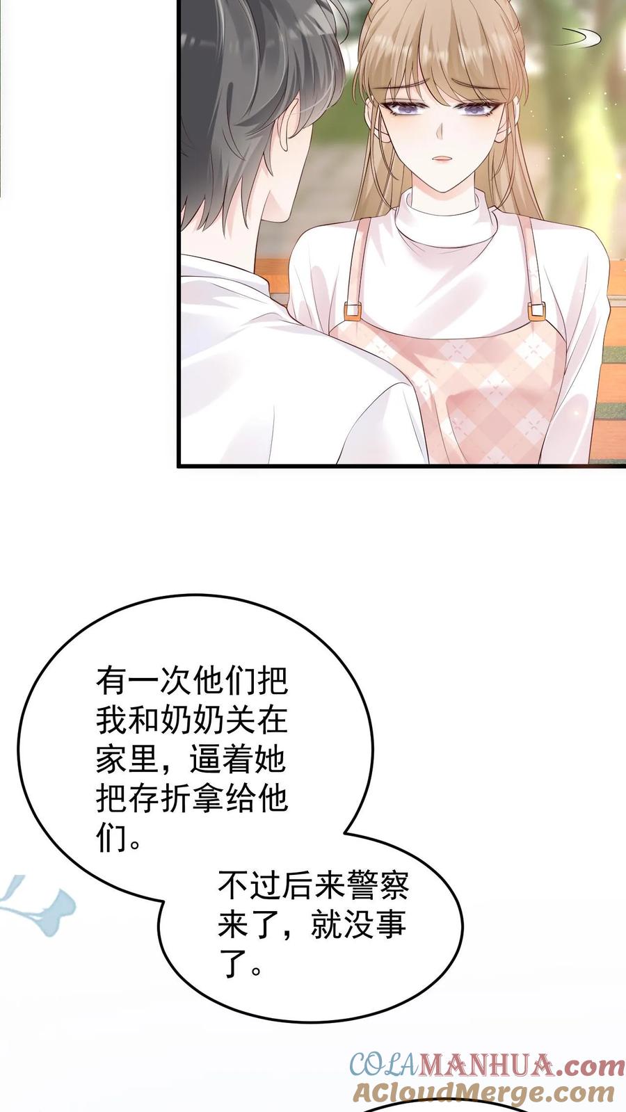 炙热沦陷！ - 第66话 不想再失去你 - 第3张图