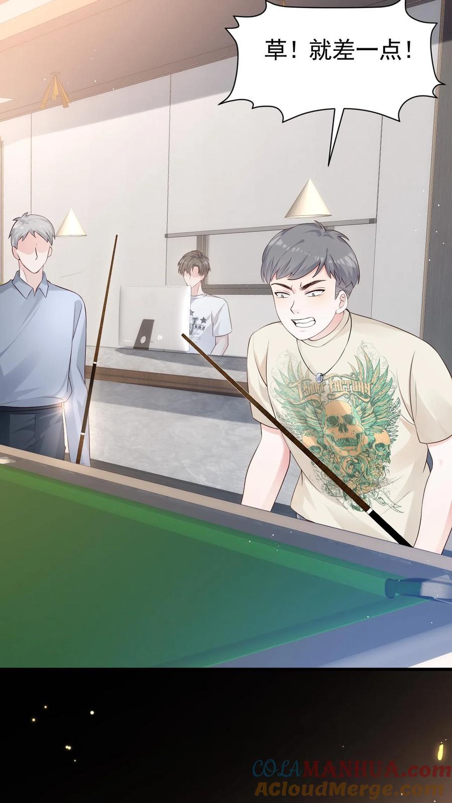 炙热沦陷！ - 第66话 不想再失去你 - 第25张图