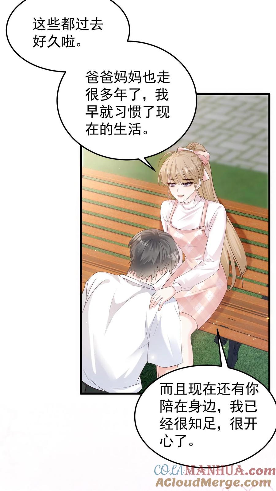 炙热沦陷！ - 第66话 不想再失去你 - 第5张图