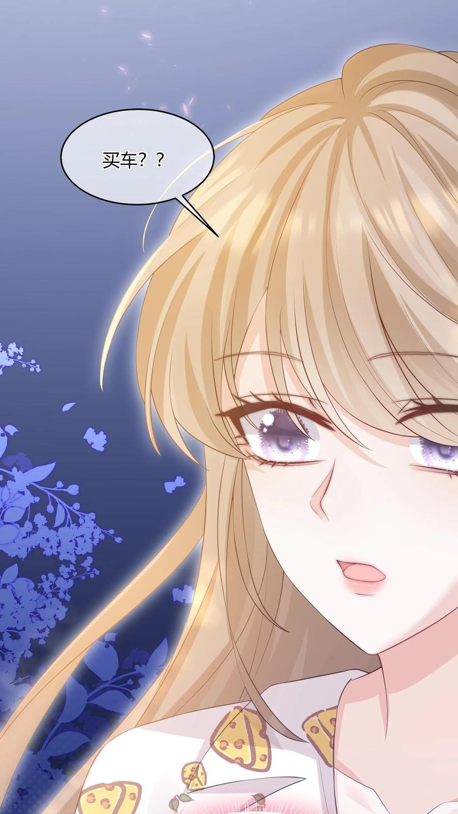 炙热沦陷！ - 第67话 替她报仇 - 第32张图