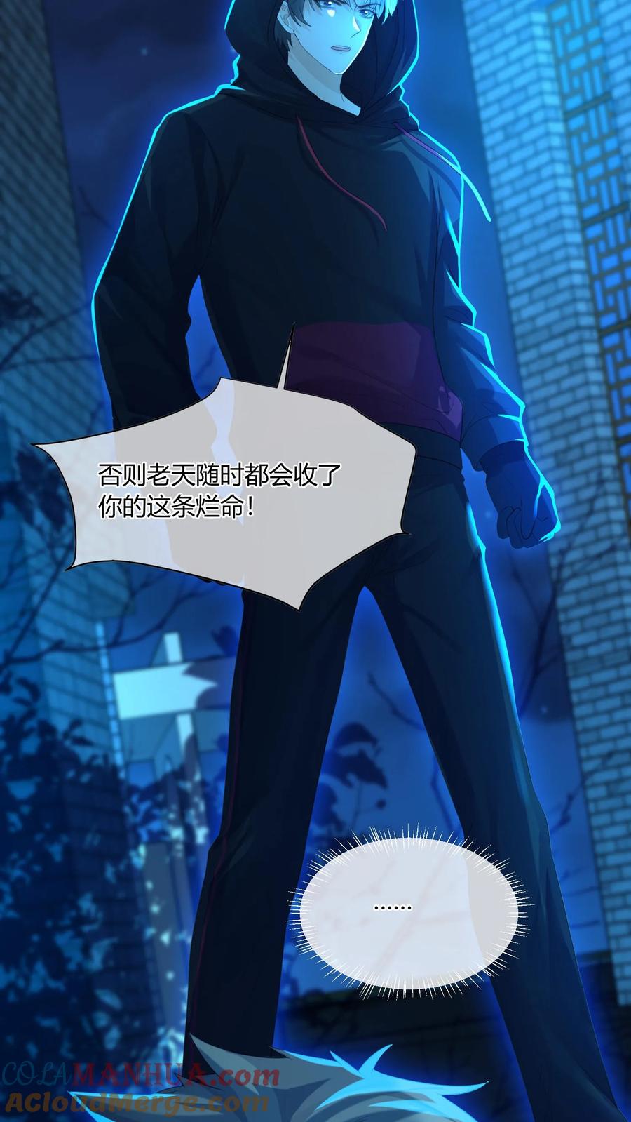 炙热沦陷！ - 第67话 替她报仇 - 第23张图