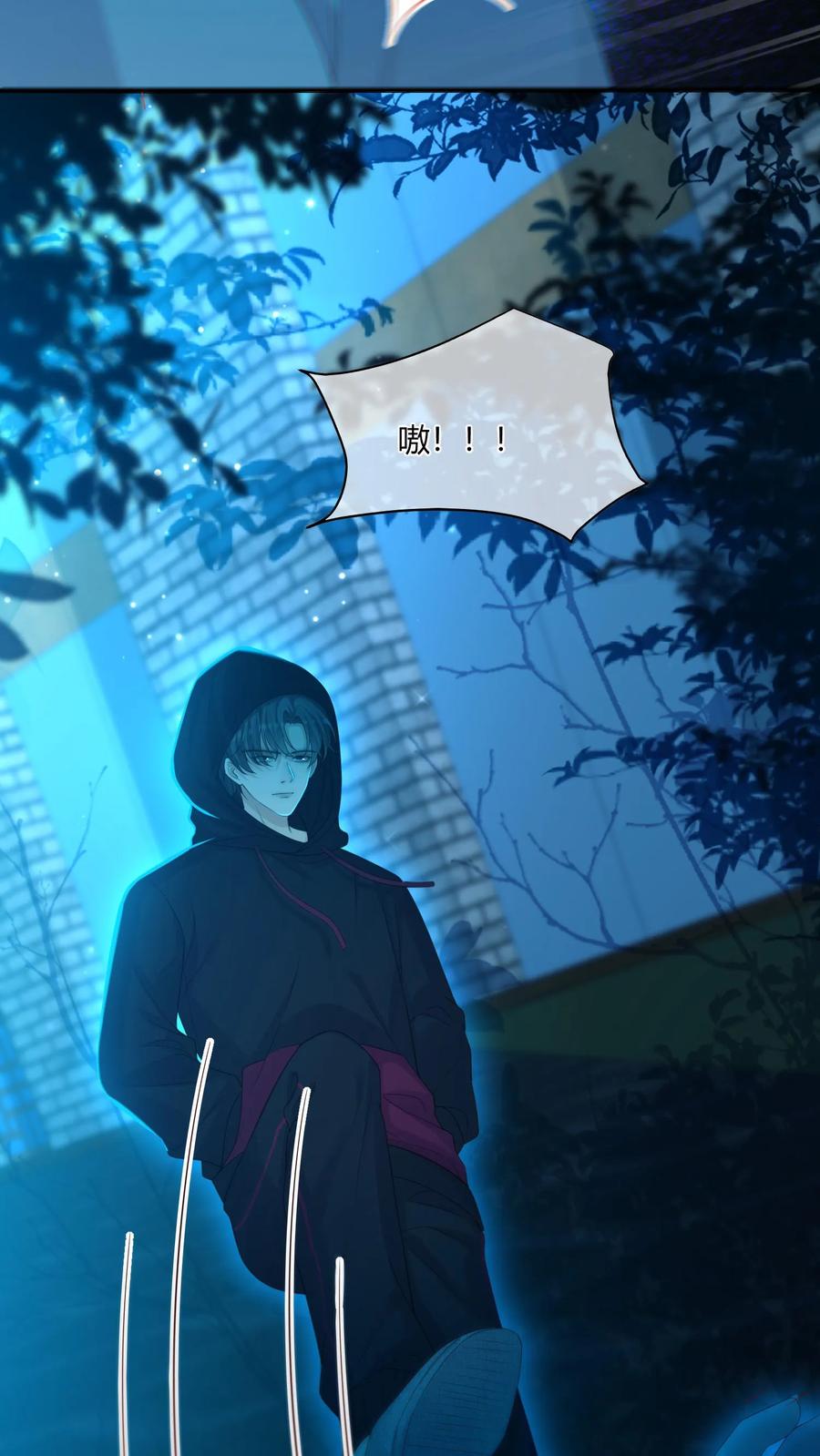 炙热沦陷！ - 第67话 替她报仇 - 第12张图