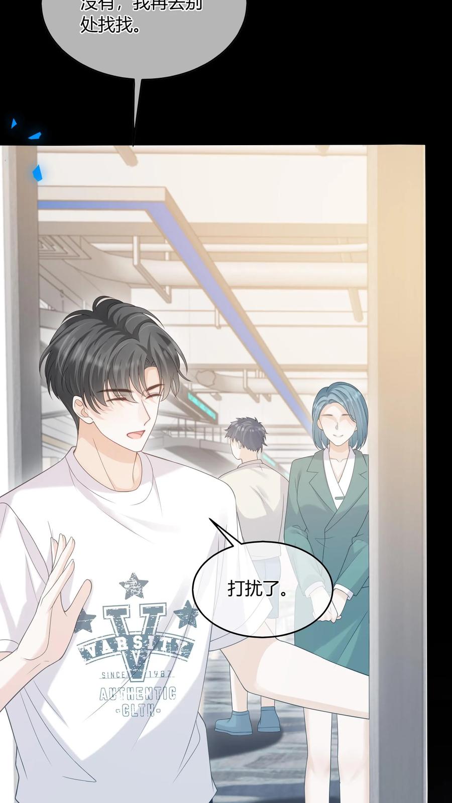 炙热沦陷！ - 第67话 替她报仇 - 第6张图