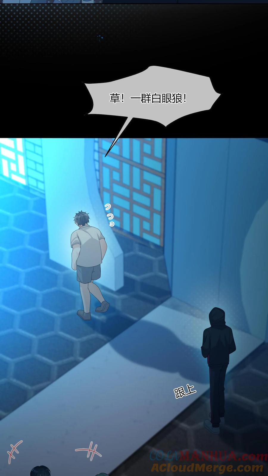 炙热沦陷！ - 第67话 替她报仇 - 第9张图