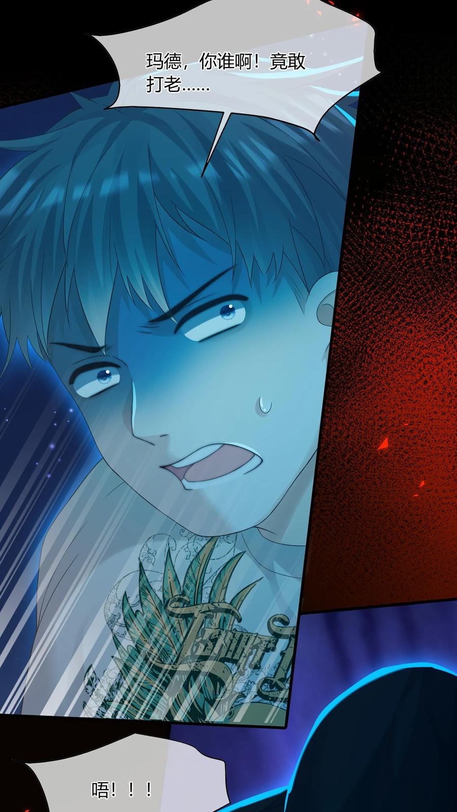 炙热沦陷！ - 第67话 替她报仇 - 第14张图