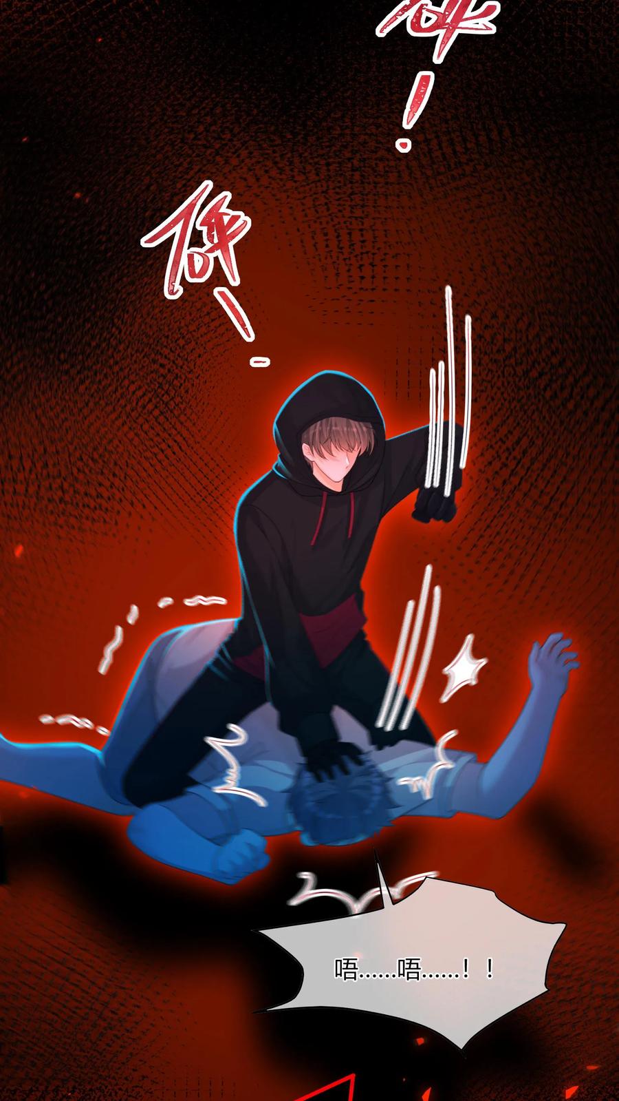 炙热沦陷！ - 第67话 替她报仇 - 第16张图