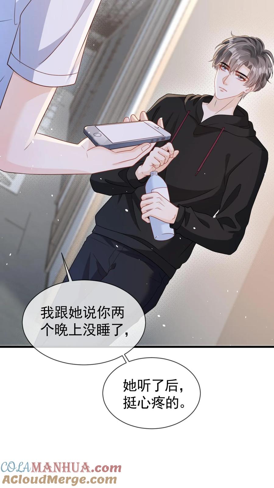 炙热沦陷！ - 第68话 我希望你开心 - 第7张图