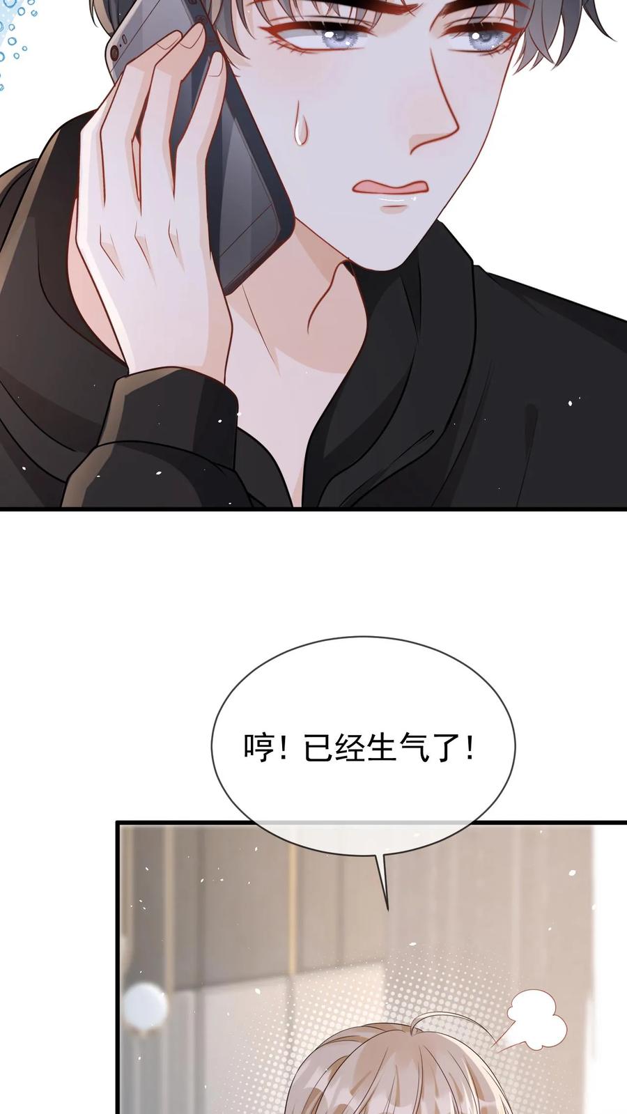 炙热沦陷！ - 第68话 我希望你开心 - 第20张图