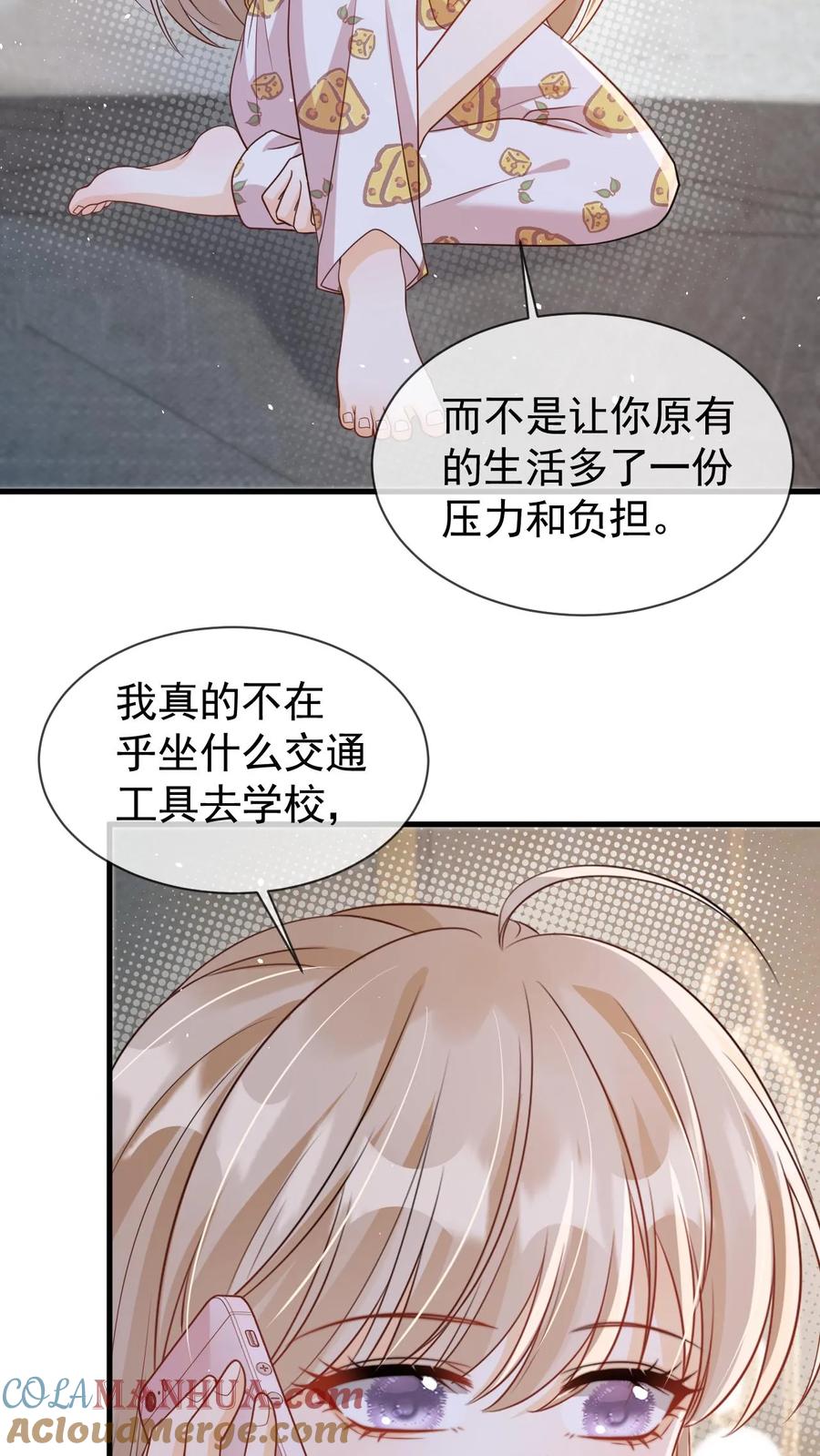 炙热沦陷！ - 第68话 我希望你开心 - 第29张图