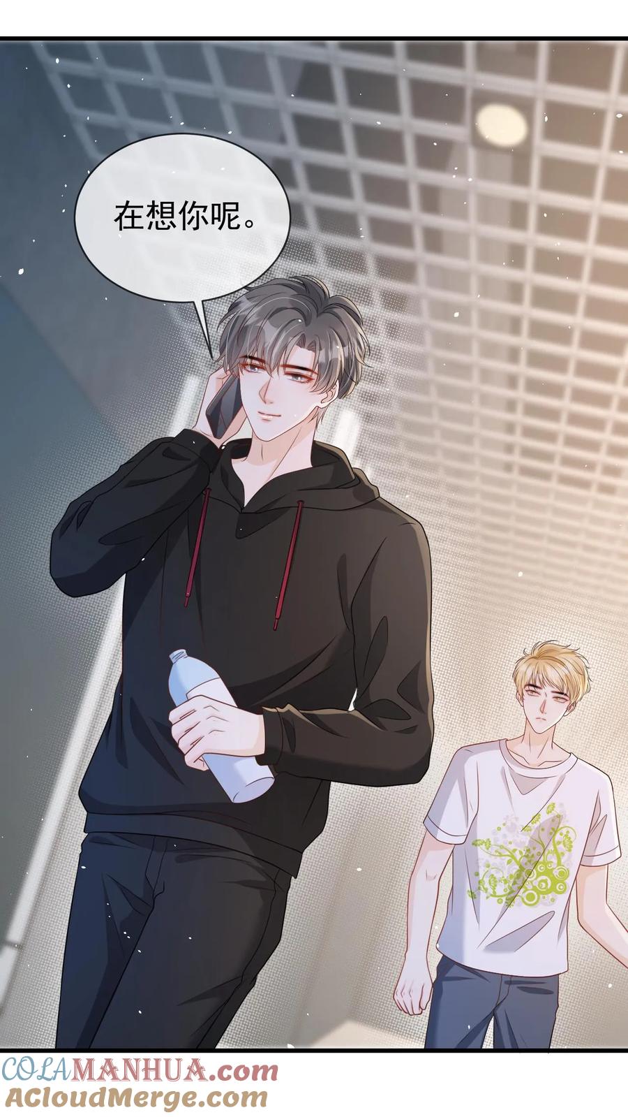 炙热沦陷！ - 第68话 我希望你开心 - 第11张图