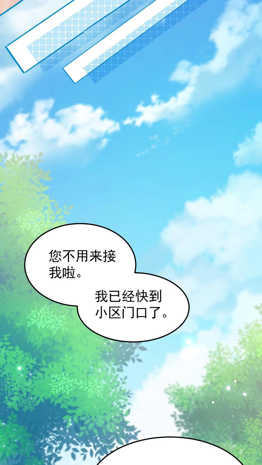 炙热沦陷！ - 第6话 她是小仙女 - 第12张图