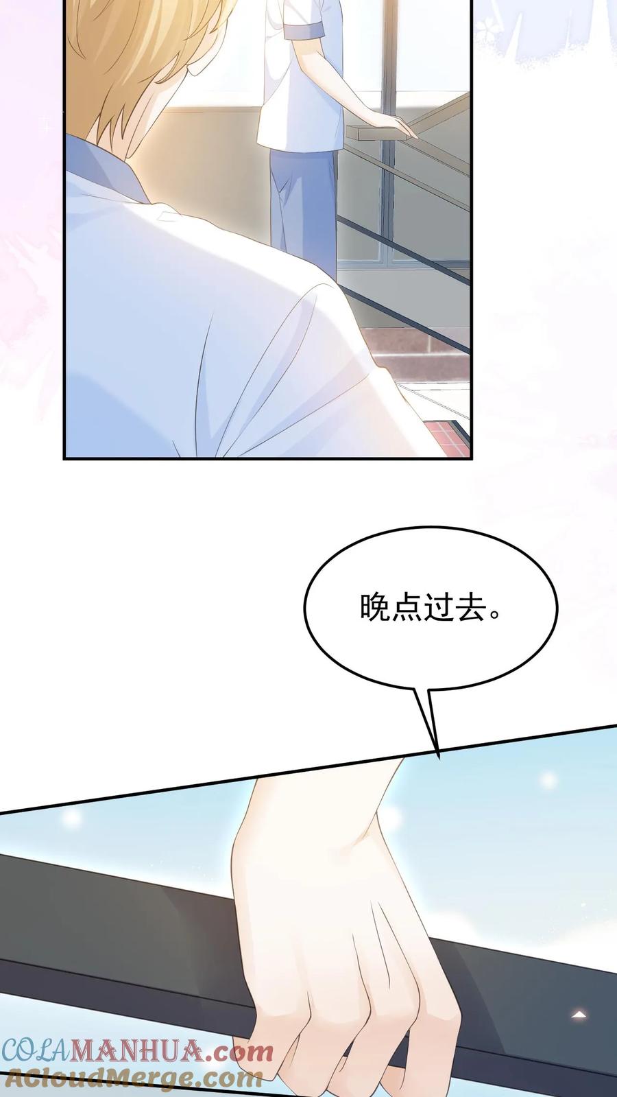 炙热沦陷！ - 第6话 她是小仙女 - 第5张图