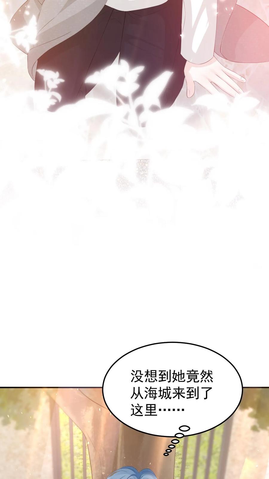 炙热沦陷！ - 第6话 她是小仙女 - 第28张图