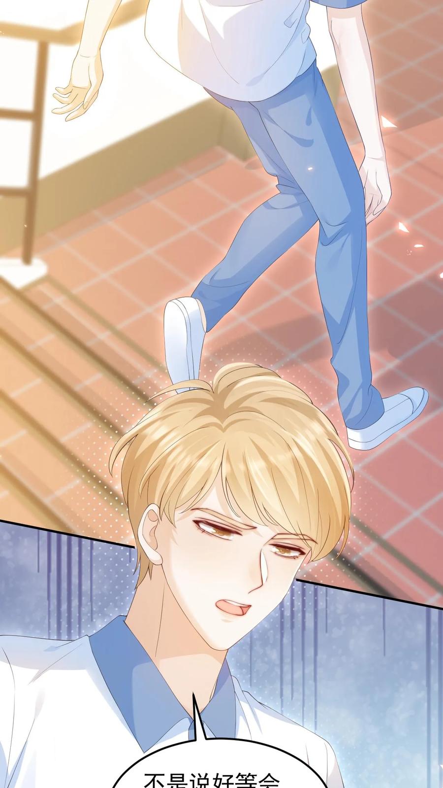 炙热沦陷！ - 第6话 她是小仙女 - 第8张图