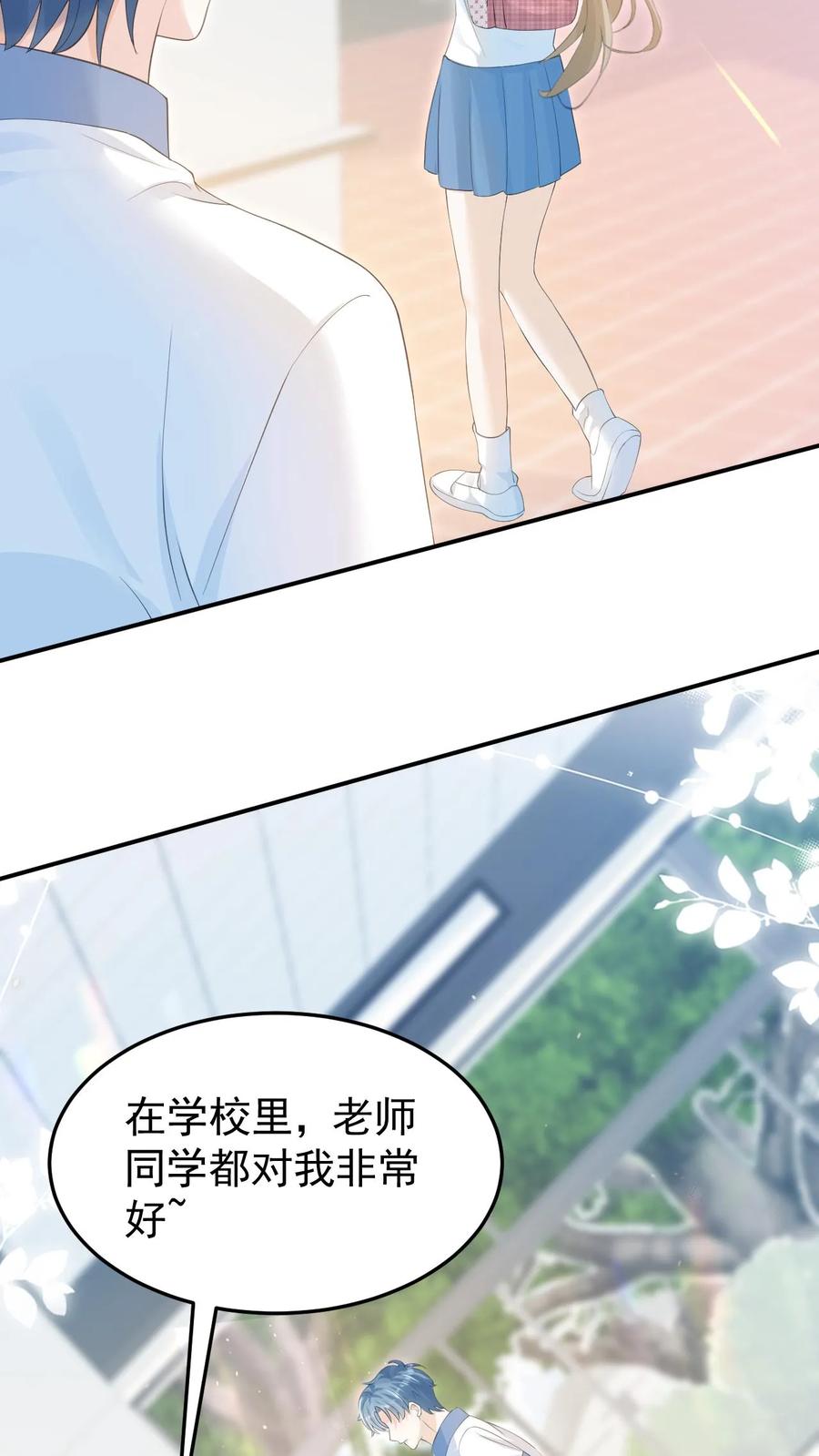 炙热沦陷！ - 第6话 她是小仙女 - 第10张图