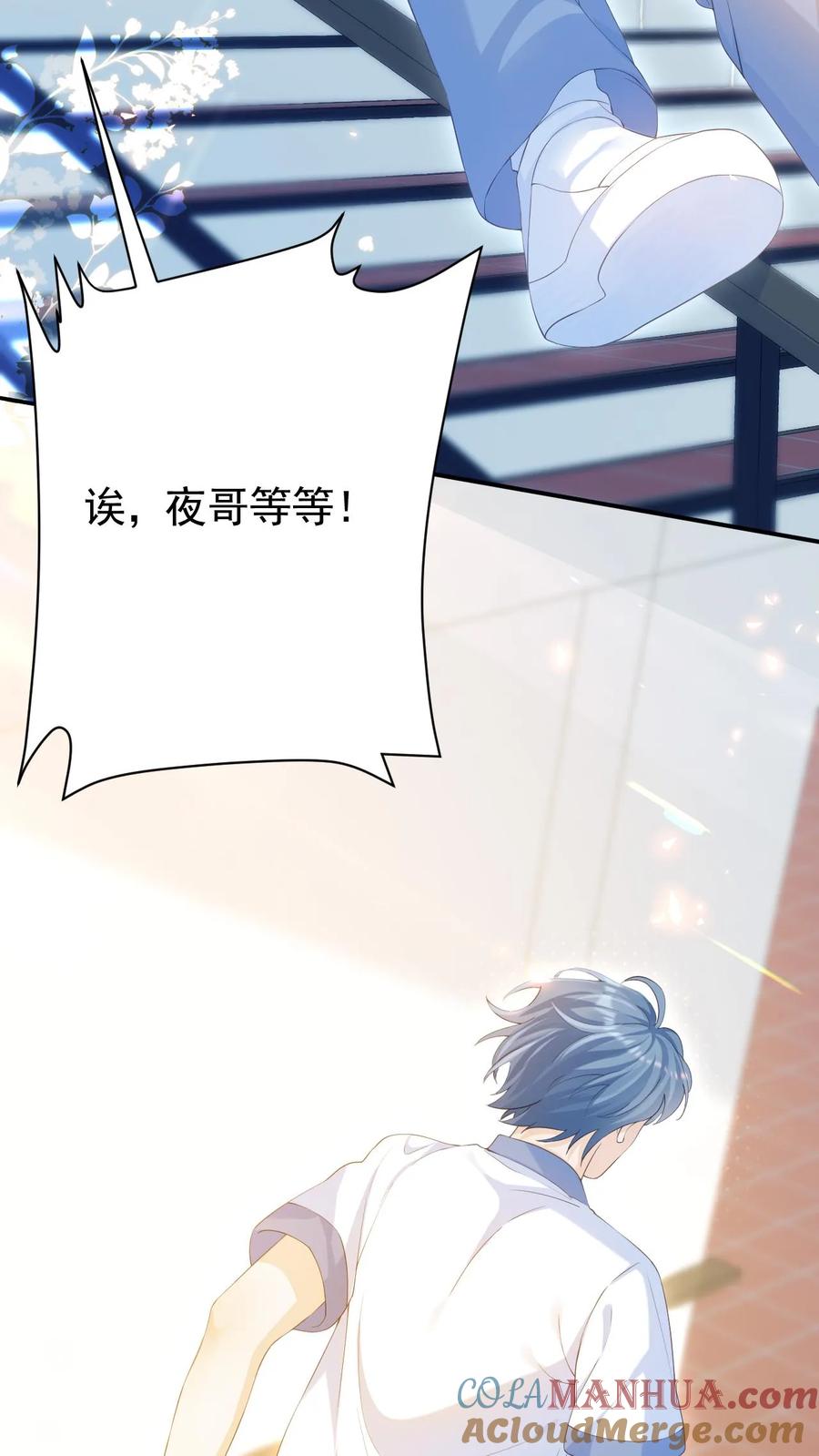 炙热沦陷！ - 第6话 她是小仙女 - 第7张图