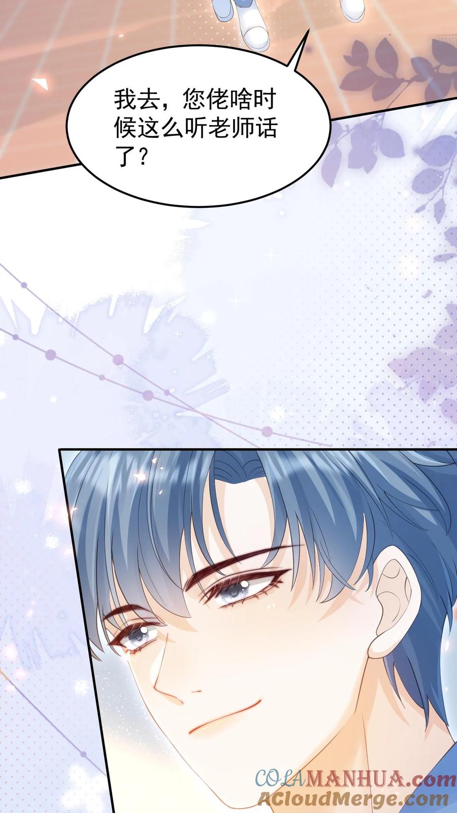 炙热沦陷！ - 第6话 她是小仙女 - 第3张图